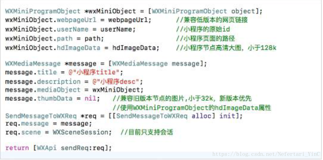 iOS从APP中分享出小程序详解