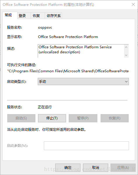 Office software protection platform service
