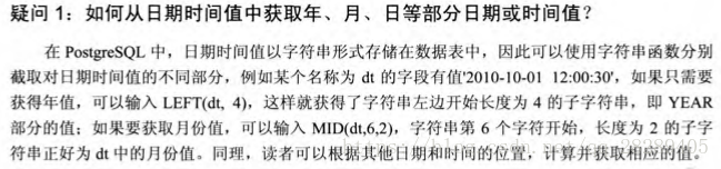 PostgreSQL  函数