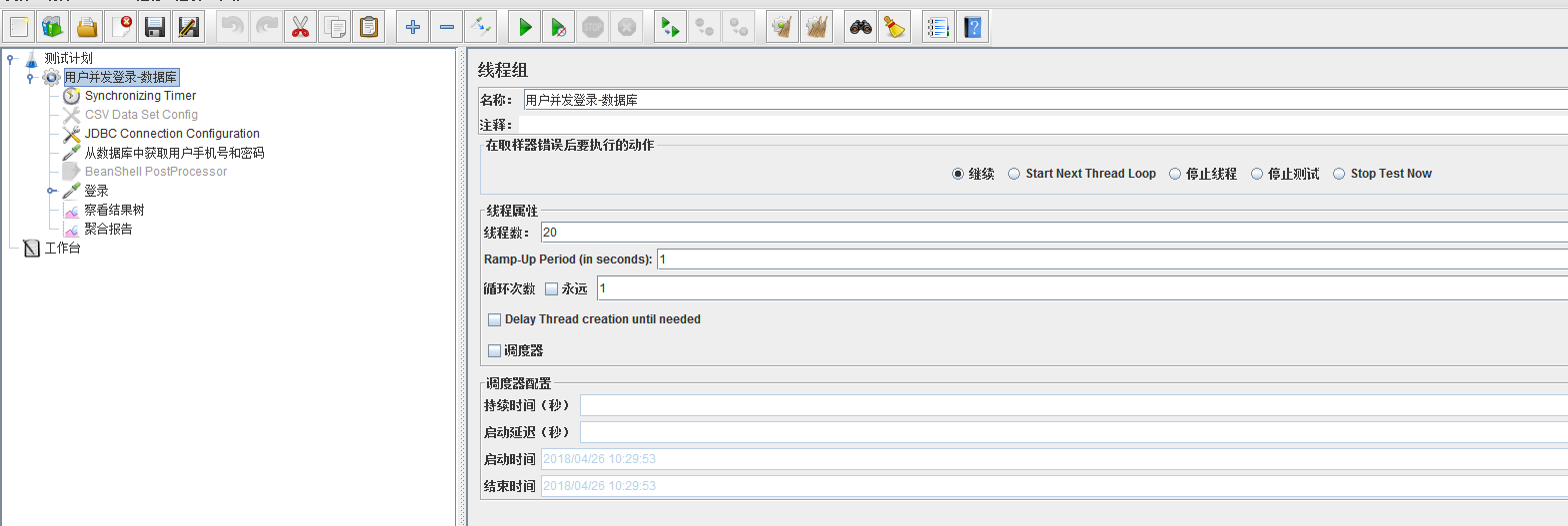 jmeter模拟用户登录并发_jmeter模拟用户登录并发