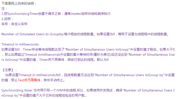 jmeter模拟用户登录并发_jmeter模拟用户登录并发