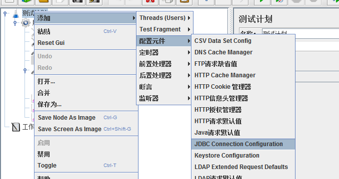 jmeter并发测试步骤_jmeter怎么确定最大并发数