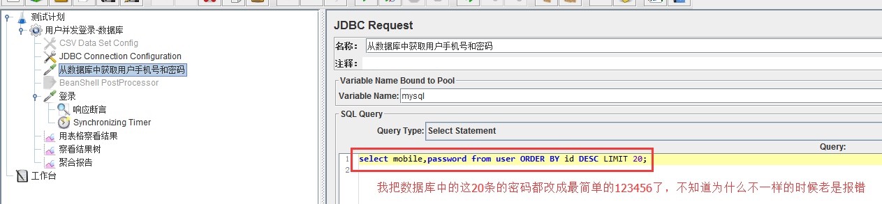 jmeter模拟用户登录并发_jmeter模拟用户登录并发