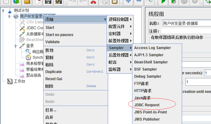 jmeter模拟用户登录并发_jmeter模拟用户登录并发