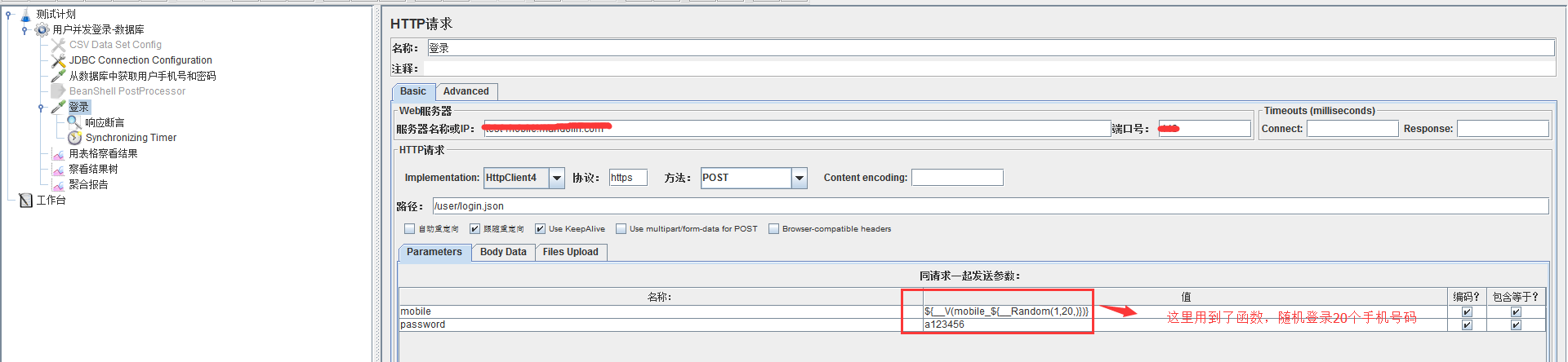 jmeter模拟用户登录并发_jmeter模拟用户登录并发