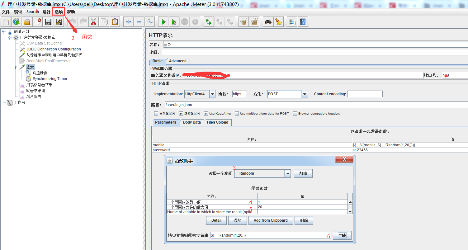 jmeter并发测试步骤_jmeter怎么确定最大并发数