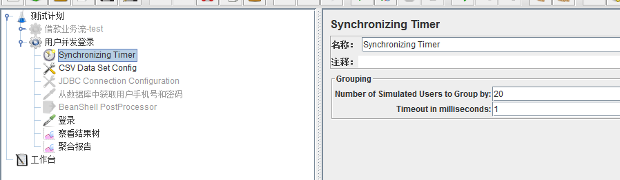 jmeter模拟用户登录并发_jmeter模拟用户登录并发