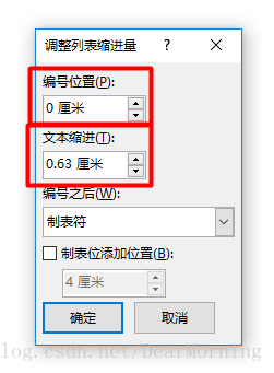 Word自动编号缩进过大的解决 Dearmorning的博客 Csdn博客