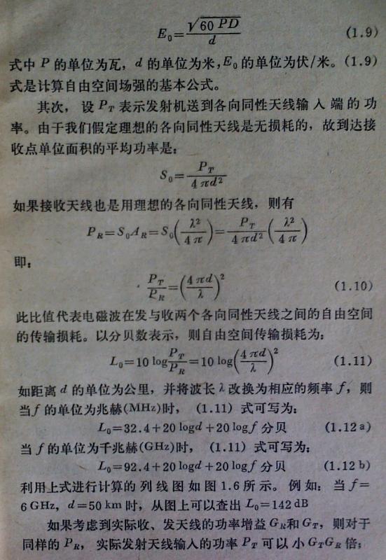 无线通信信号自由空间损耗_自由空间损耗公式推导-CSDN博客