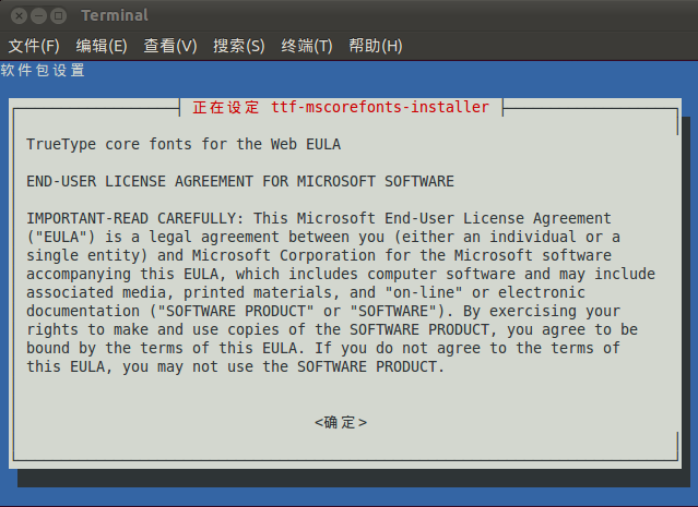 Ttf mscorefonts installer. Sudo Apt install ttf-mscorefonts-installer пакет Astra Linux. Configuring ttf-mscorefonts-installer как нажать ok.