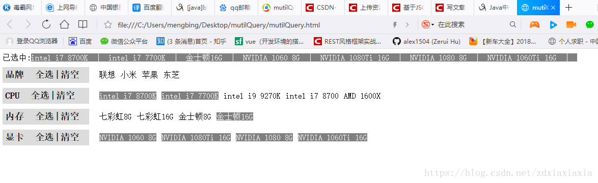 
			
				基于Vue实现的多条件筛选功能(类似京东和淘宝功能)			