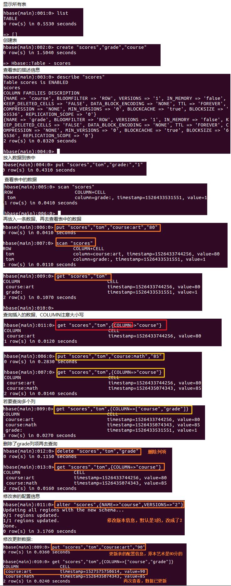 HBase安装及Hbase的shell命令操作，HBase的Java API的操作_安装hbase并且熟悉hbase操作常用的shell命令 ...