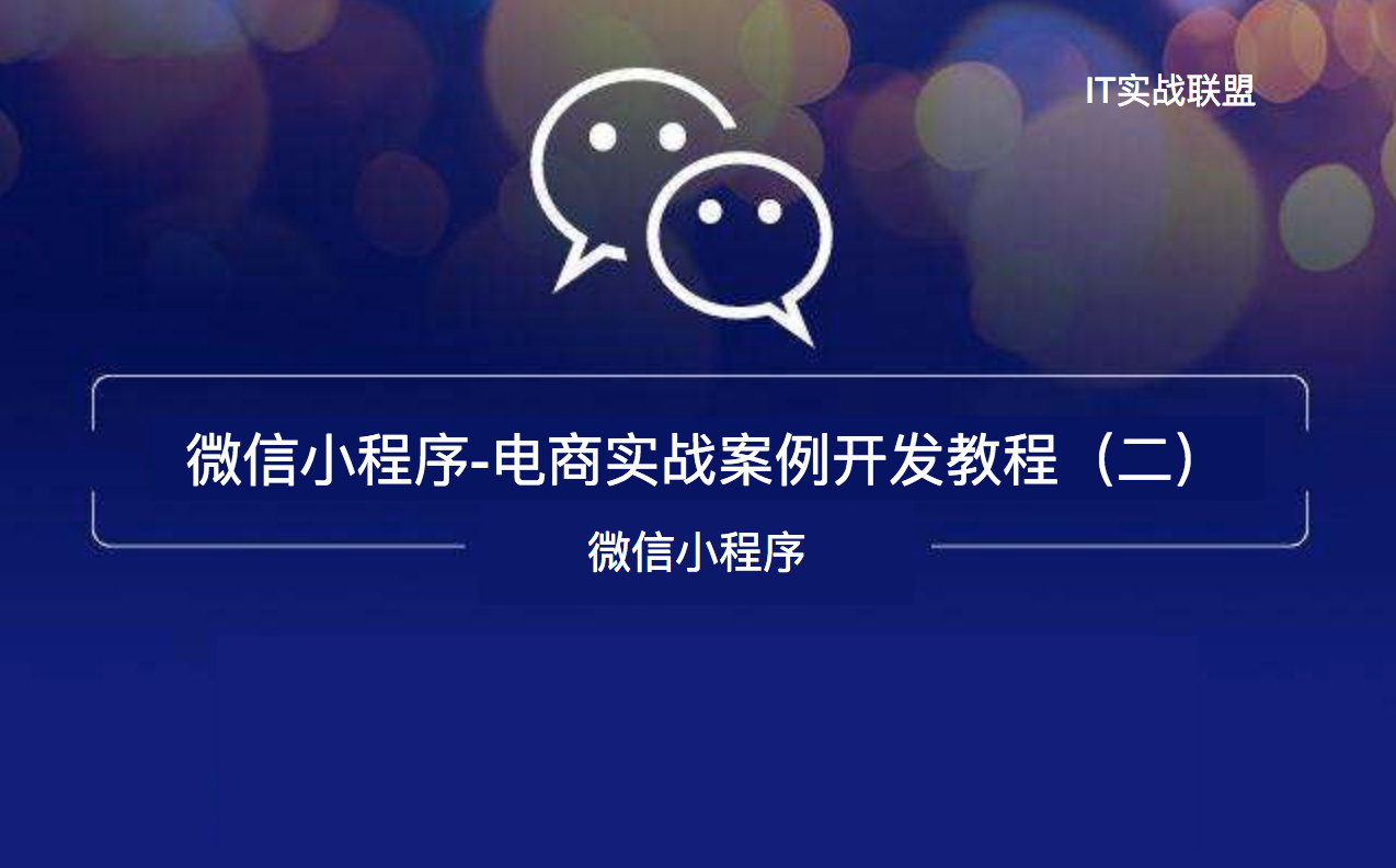 小程序