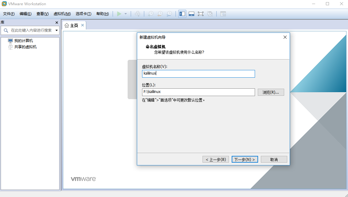 虚拟机vmware安装步骤(如何在虚拟机安装软件)