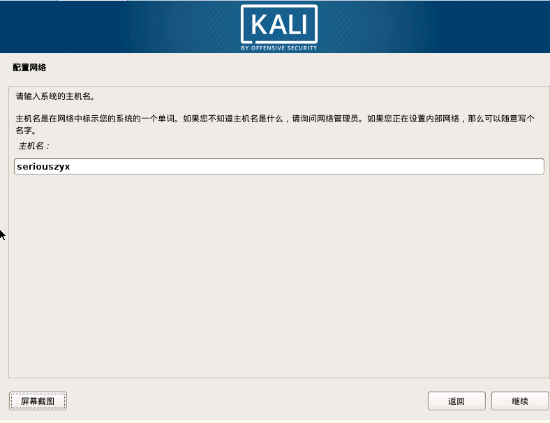 最新超详细虚拟机VMware安装Kali Linux