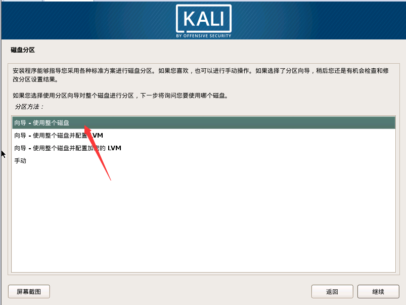 最新超详细虚拟机VMware安装Kali Linux