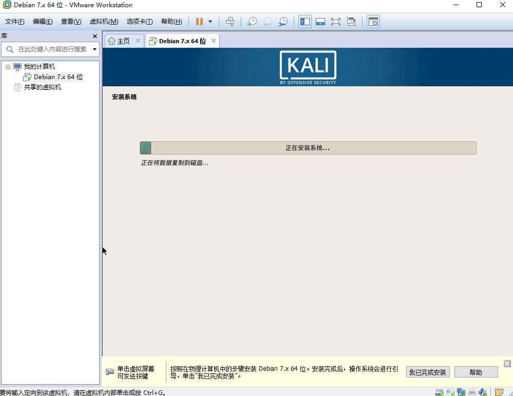 最新超详细虚拟机VMware安装Kali Linux