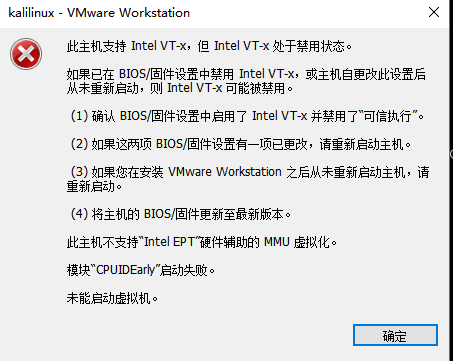 最新超详细虚拟机VMware安装Kali Linux