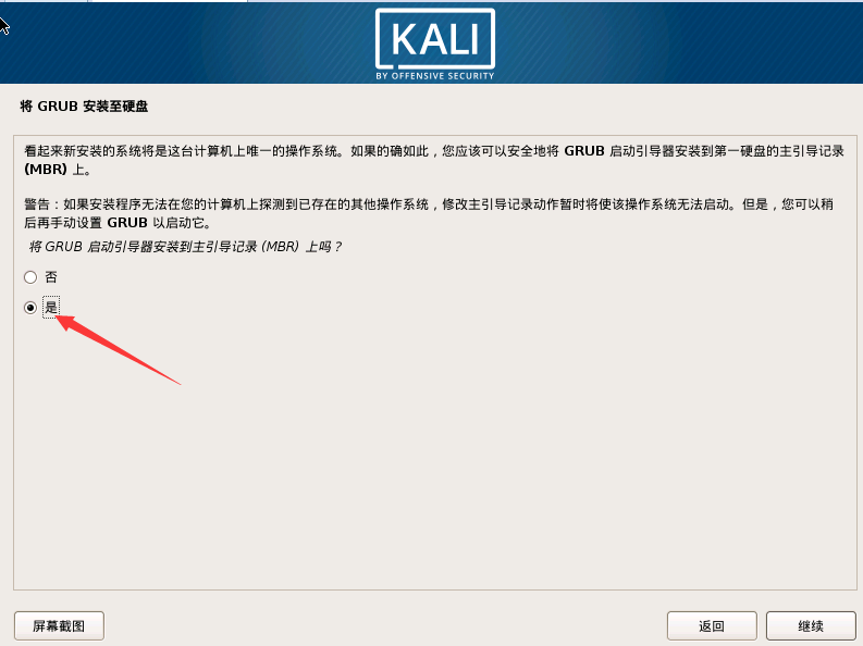 最新超详细虚拟机VMware安装Kali Linux