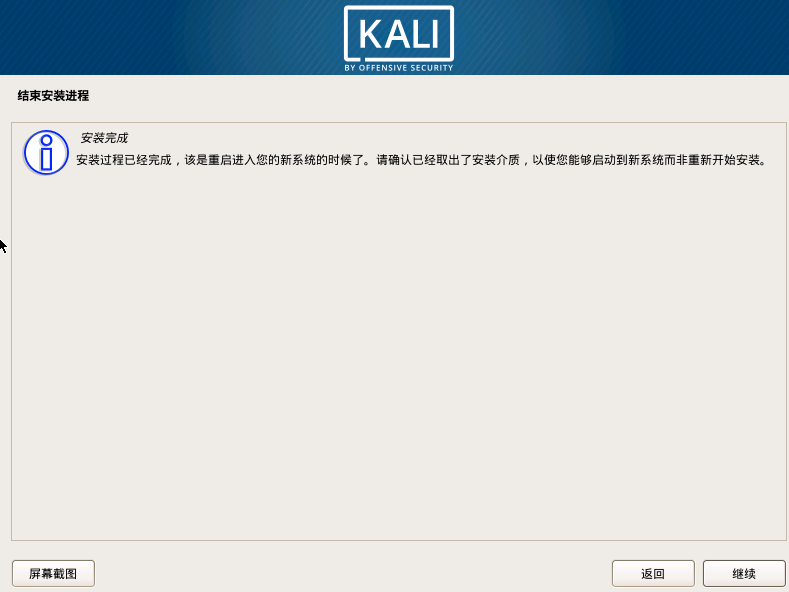 最新超详细虚拟机VMware安装Kali Linux