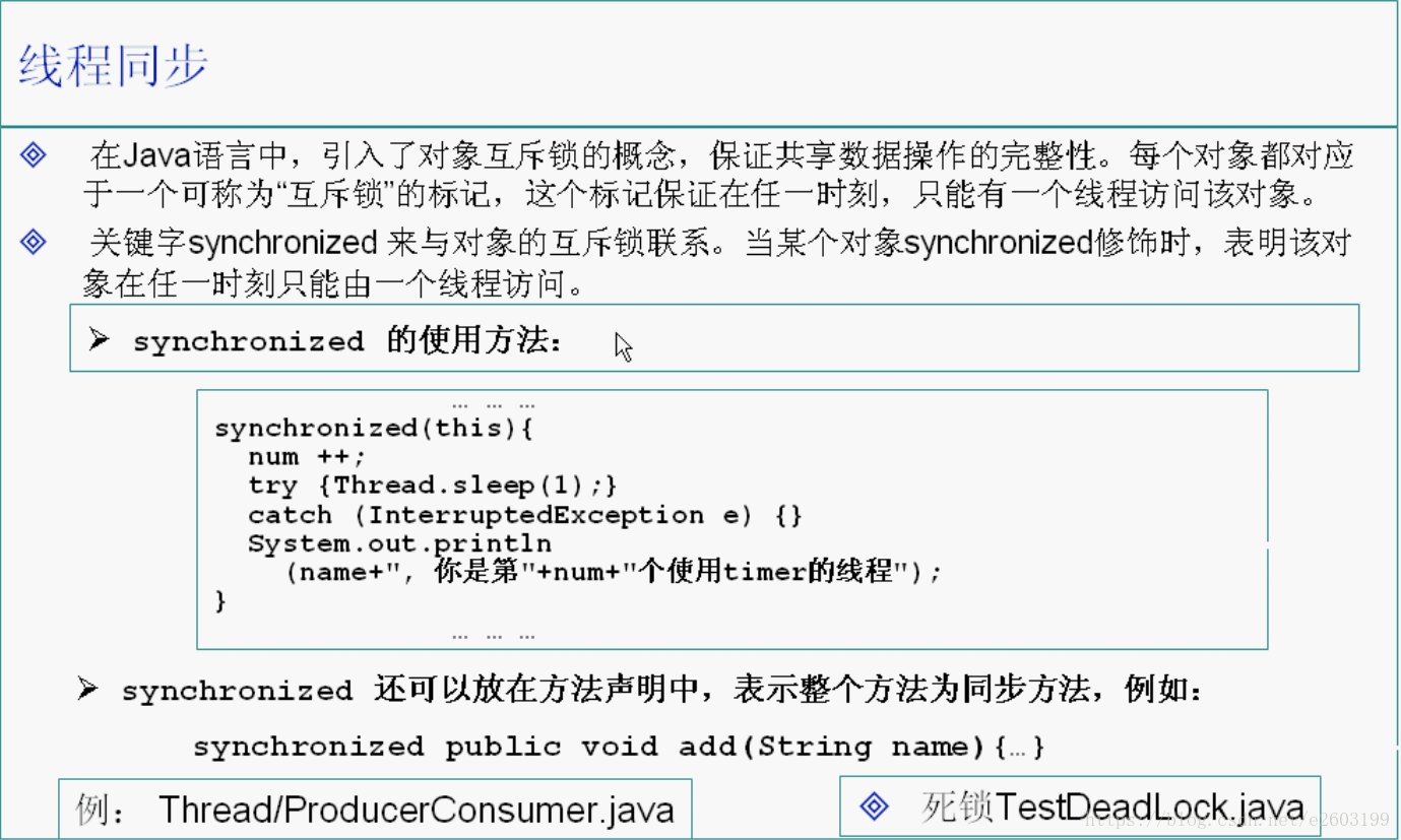 java避免死锁_java如何避免死锁_银行家算法避免死锁
