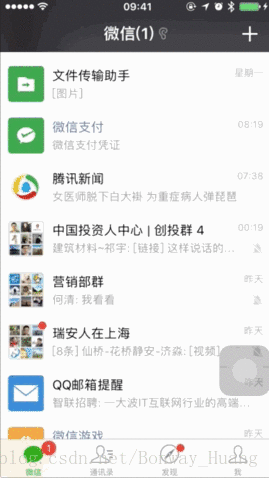 微信效果