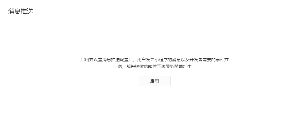 小程序