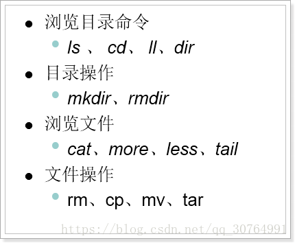 Linux简单了解入门学习一