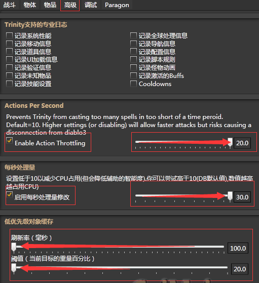 DB破解（暗黑破坏神辅助）使用方法「建议收藏」