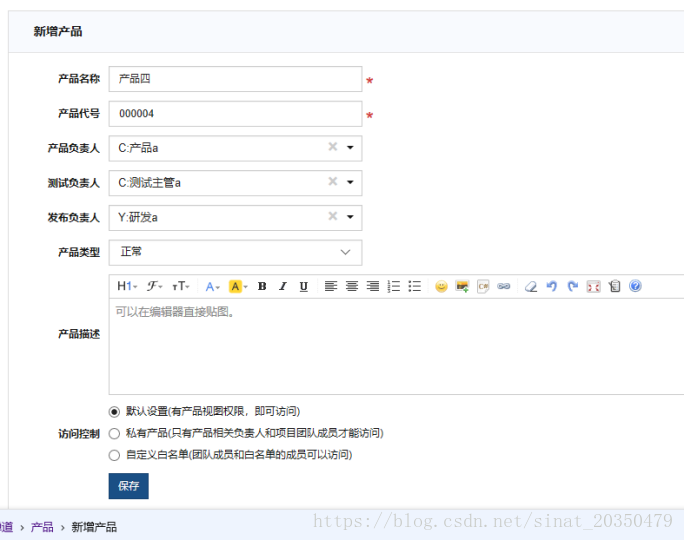 禅道项目管理软件配置及使用教程第6张