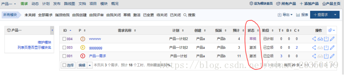 禅道项目管理软件配置及使用教程第11张