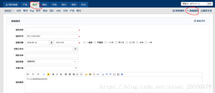 禅道项目管理软件配置及使用教程第13张