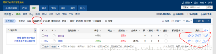 禅道项目管理软件配置及使用教程第19张