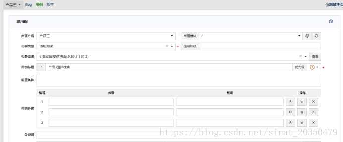 禅道项目管理软件配置及使用教程第26张