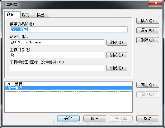 Ultraedit Mingw 配置运行c C 程序 Lian Gong2009的专栏 Csdn博客