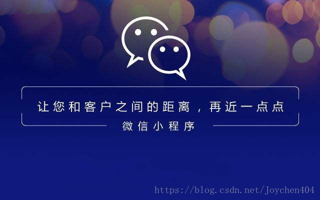 小程序