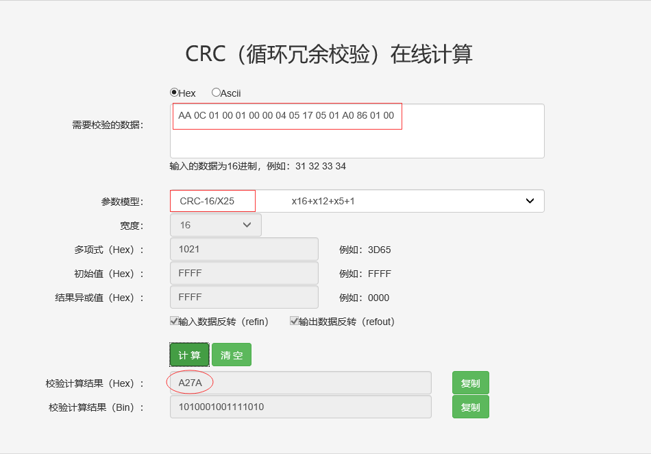 CRC-16/X25、CRC-16/CCITT_FALSE、CRC-16/XMODEM校验码_crc16x25-CSDN博客