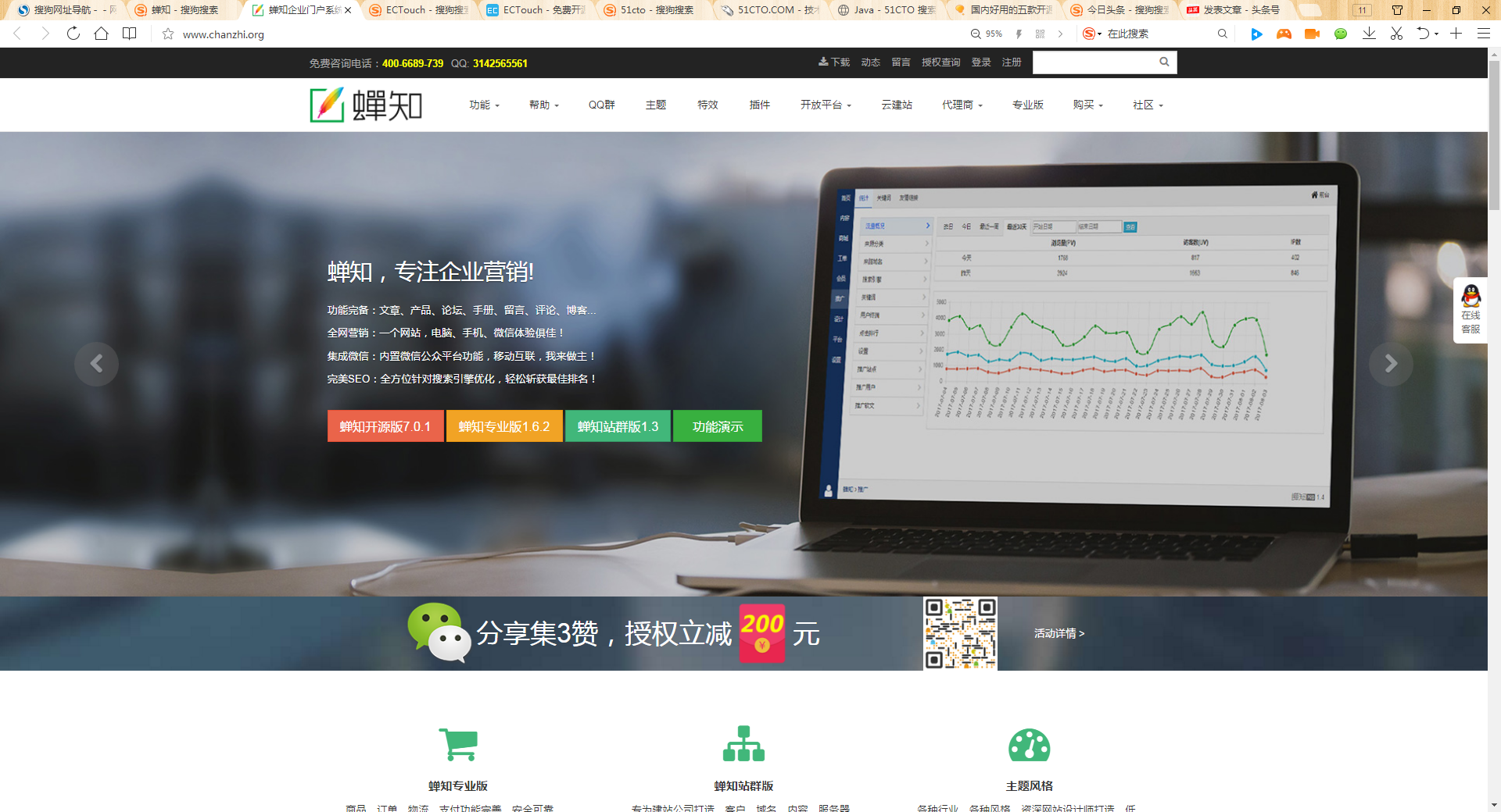 国内好用的五款开源建站系统