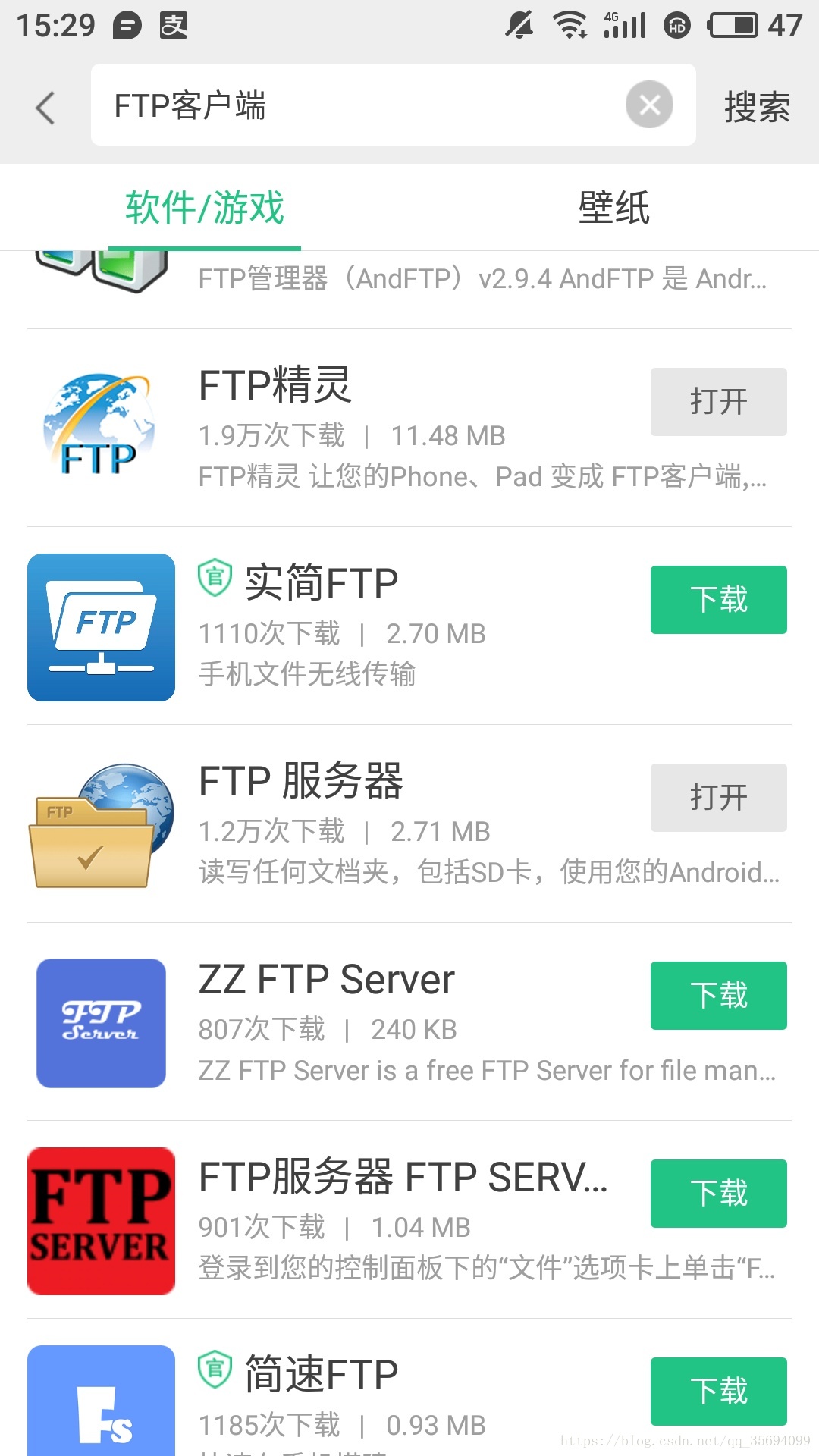 ftp服务器app