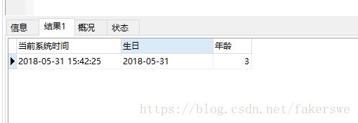 Sql 根据生日计算年龄 Fakerswe的博客 Csdn博客 Sql 计算年龄