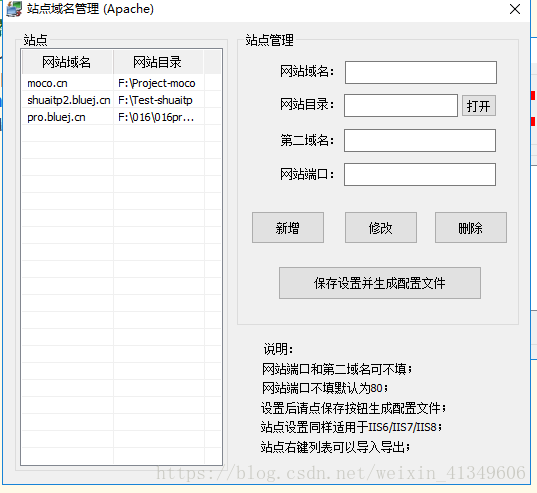 新增站点