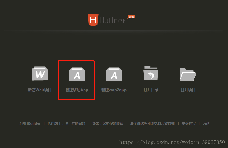 hbuilder开发网页版app_hbuilder 开发nodejs_hbuilder开发安卓app