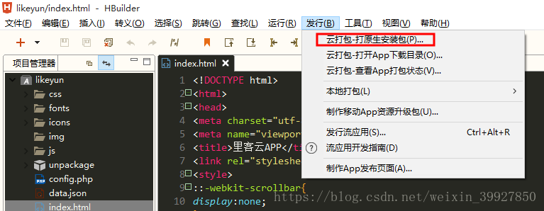 hbuilder开发网页版app_hbuilder开发安卓app_hbuilder 开发nodejs