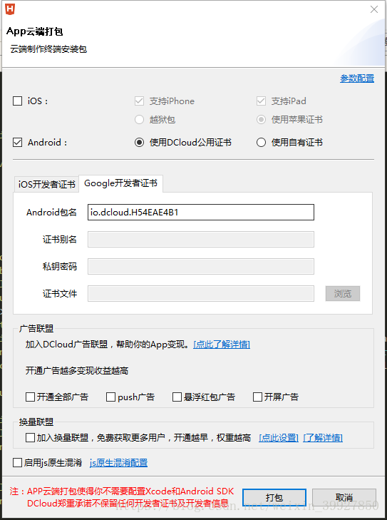 hbuilder开发安卓app_hbuilder 开发nodejs_hbuilder开发网页版app