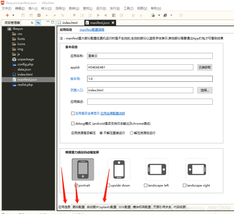 hbuilder开发网页版app_hbuilder 开发nodejs_hbuilder开发安卓app