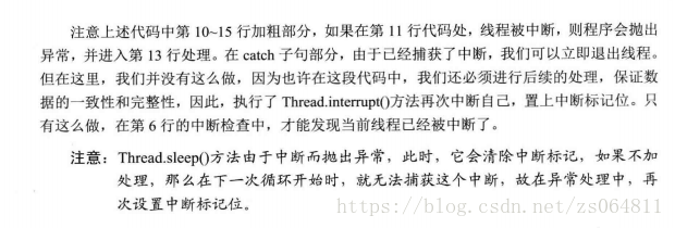 Thread interrupt说明