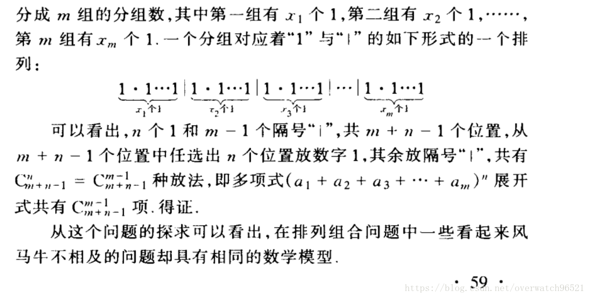 多项式n次方项数 Overwatch的博客 Csdn博客 多项式的n次方展开公式