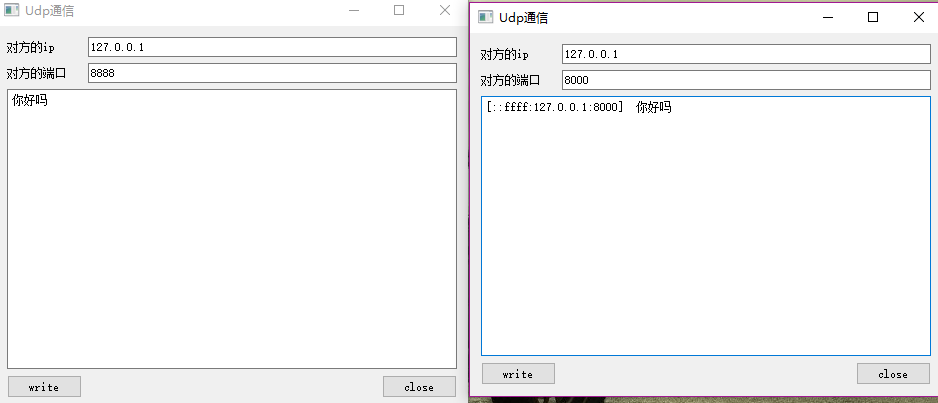 Qt 利用UDP进行通信