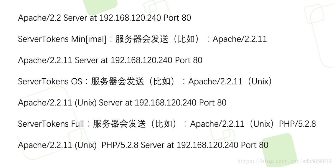 Apache安全之404页面和默认页面安全 18年3月萌新白帽子 Csdn博客