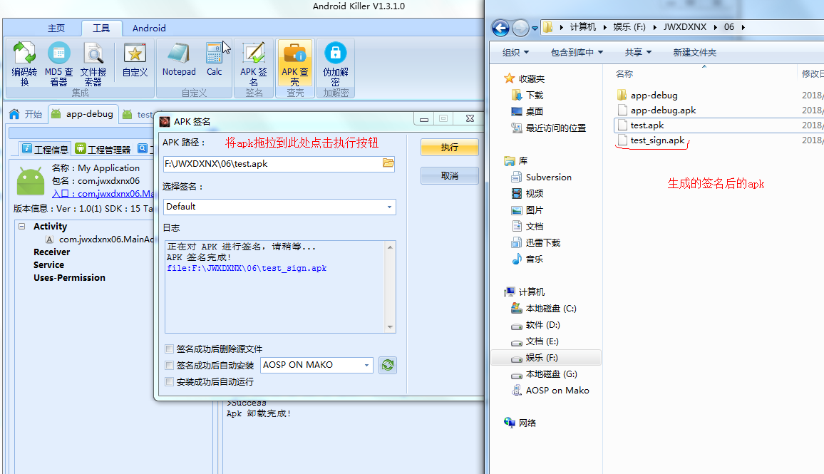 《教我兄弟学Android逆向番外01 apktool的使用》